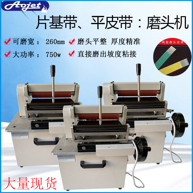 Ojeter Flat Belt Nylon Sheet Baseband Grinding Head Machine Joint Machine Grinding Machine Grinding Edge Machine Dragon With Grinding Belt