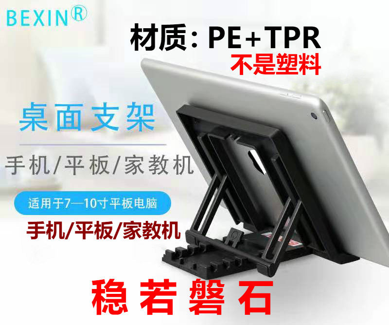 Backgammon tutoring machine S3pw S1pro H20 H9A S5 S1W universal multi-function adjustable stand