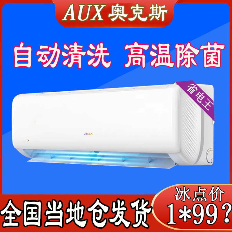 Oaks air conditioning hang-up first-class energy efficiency frequency conversion 1 5 hp large 1 HP 2P single heating and cooling dual-use household small hanging
