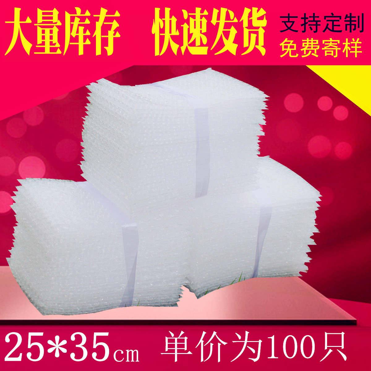 Wholesale new material 25*35cm custom bubble bag thick shockproof small bubble film bag foam packaging bubble