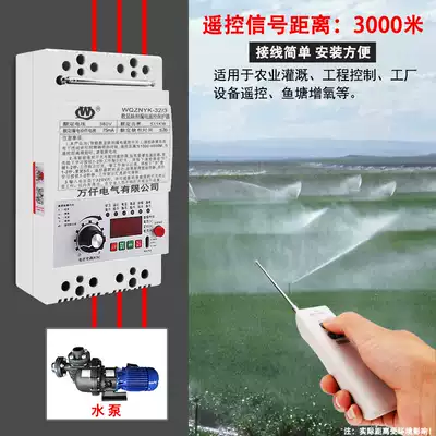 Wanqian 220V 380V motor water pump Remote Remote control three-phase remote control Switch Digital Display lack of phase leakage protection