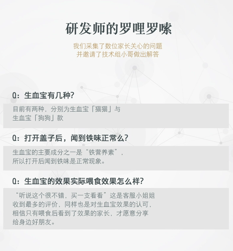 Hỗn hợp Xiangshengxue yêu quý, mèo đầy máu, bổ sung sắt, thiếu máu, dinh dưỡng, mèo, mang thai, mèo, các sản phẩm chăm sóc sức khỏe - Cat / Dog Health bổ sung