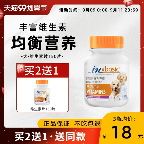 Композитные таблетки Metram Vitamin увеличивают специальные щенки для собак для улучшения иммунитета, майоджианского питания кожи