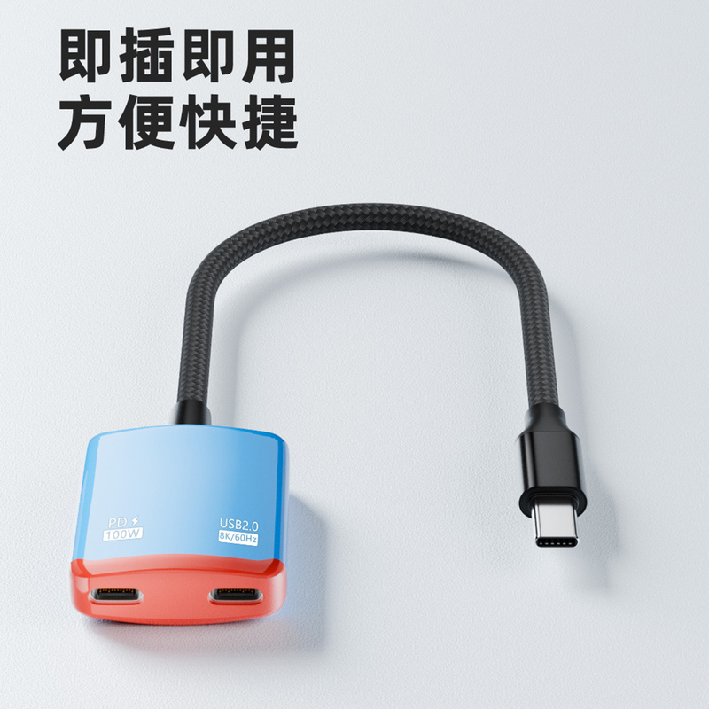 Full-Featured Charging and Transmission Cable 100W Fast Charging 8K Screen Projection Ar Glasses Docking Station Type-C Two-In-One Converter