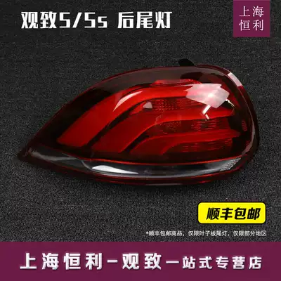 Suitable for Qoros 5 5s rear taillight assembly Anti-rear-end light Brake light indicator light repair accessories