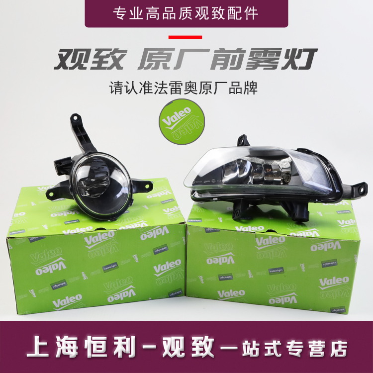 Suitable for sightseeing 3 5 headfog lamp assembly 5s fog lamp ring accessories three - door metropolitan GT