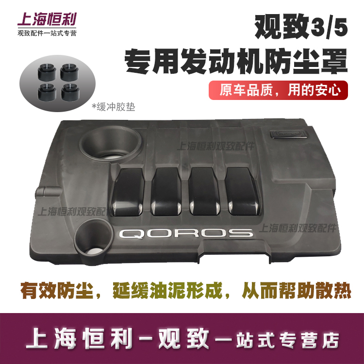 Suitable for viewing 3 5 Three-compartment two boxes Metropolitan gt engine hood anti-dust decorative cover retrofit dust insulation-Taobao