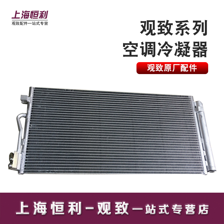 Suitable for viewing air conditioning conditioner assembly condenser condenser assembly condenser
