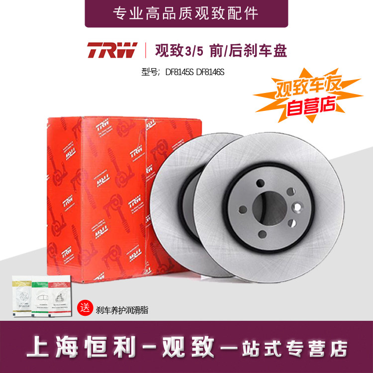 TRW process for Qoros 3 5 7 brake friction plate before and after the original accessories maintenance