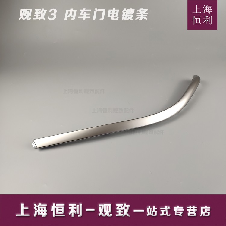 Suitable for viewing 3 5 5s Nella electric torch plated bright strip door plate door plate chrome decorative strip accessories retrofit