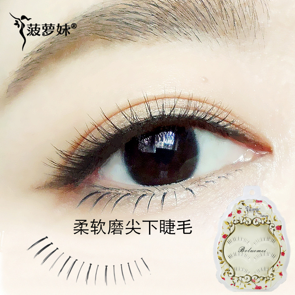 Pineapple Brother-in-law Fake Eyelash Under eyelash Natural realistic soft fiber long NO 13 grinding tip with cut section sticky and soft