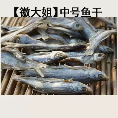 Sister Hui dried salted fish, river fish meal, river meal, fish meal, dried fish, Anhui specialty