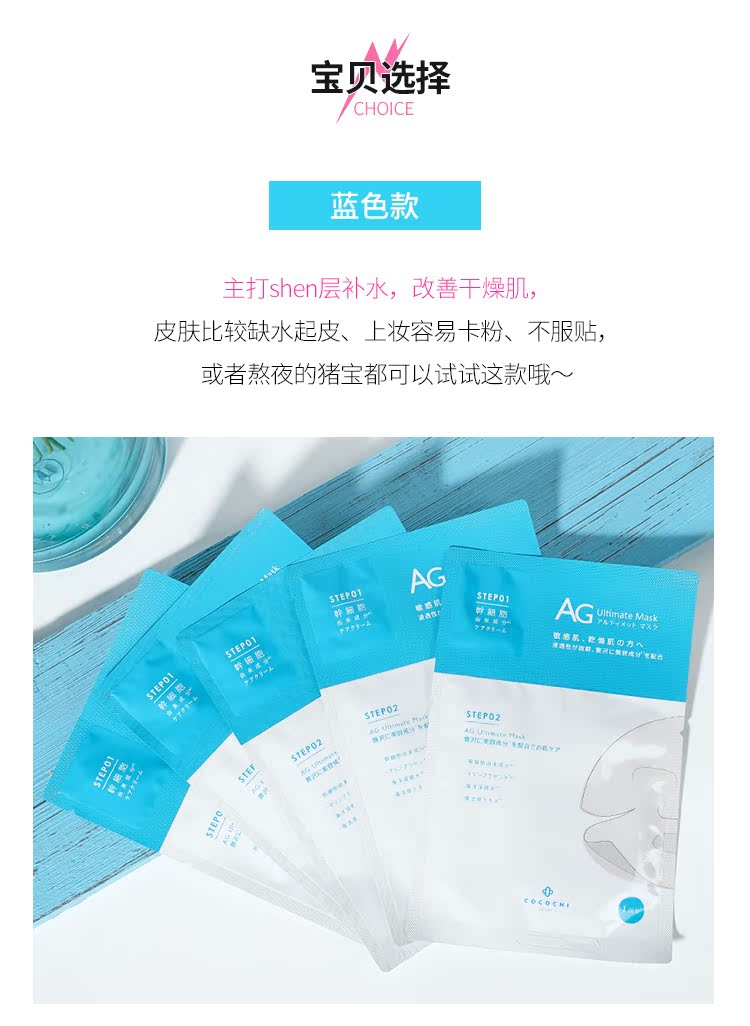 Heo chị! AG Anti-Sugar CocochiEGF Repair Collagen Anti-Glycation Mask viên uống collagen dhc