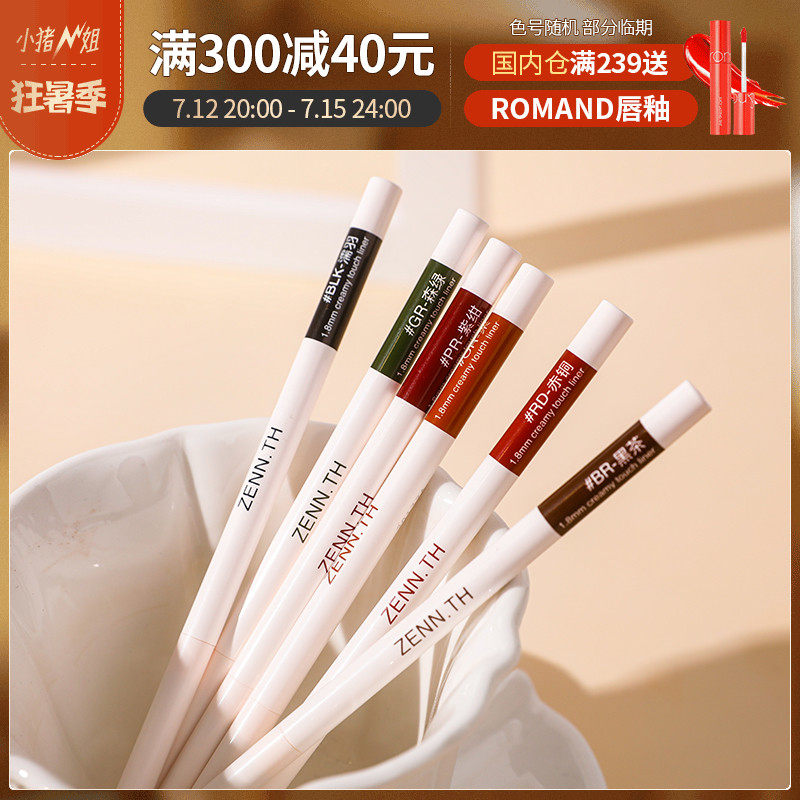 Piggy SISTER ZENN TH EYELENA GEL PEN SILK-SLIP CREAM FEEL EASY TO COLOR WITHOUT FAINTING SLIM