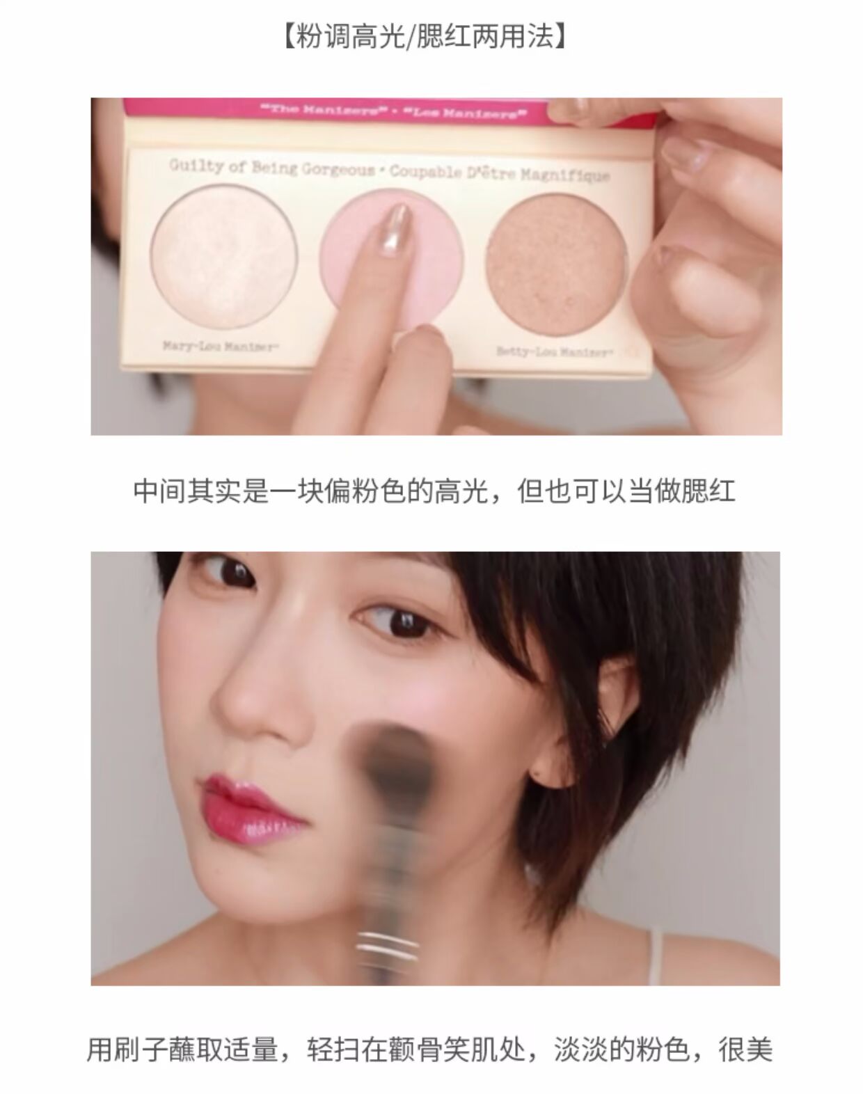 Heo chị! Phiên bản giới hạn của đĩa sửa chữa ba màu balm nổi bật má hồng Manizer kem highlight