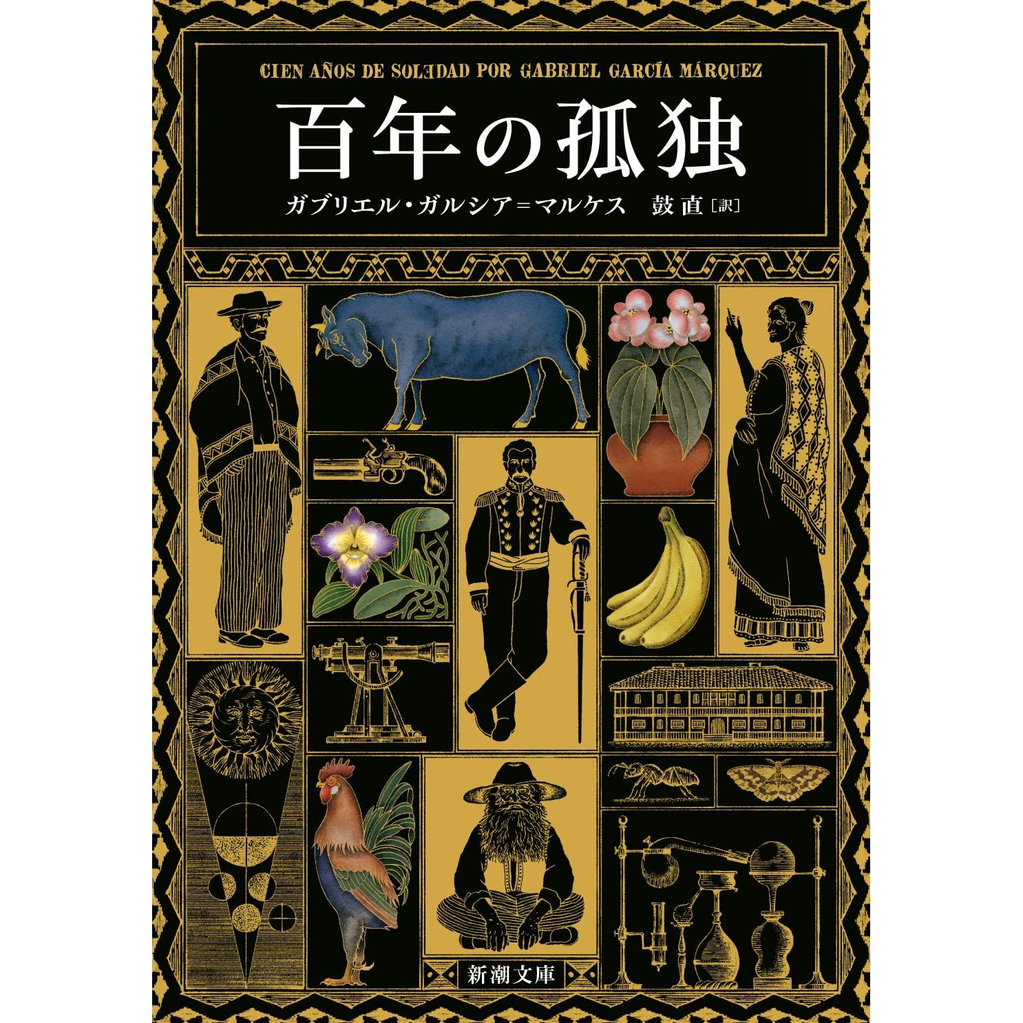 現貨日版東方Project人妖名鑑常世篇東方Project名鑑常世編