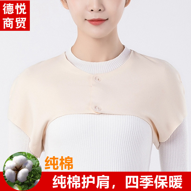 Shoulder pads summer confinement sleep long-sleeved thin section warm vest shoulder shawl ladies cotton shoulder pads maternity cold cervical spine - Taobao