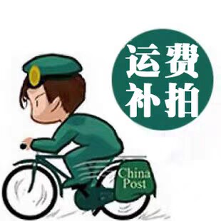 Special shooting postage self-replenishment, price difference self-replenishment, how much is the difference, thank you