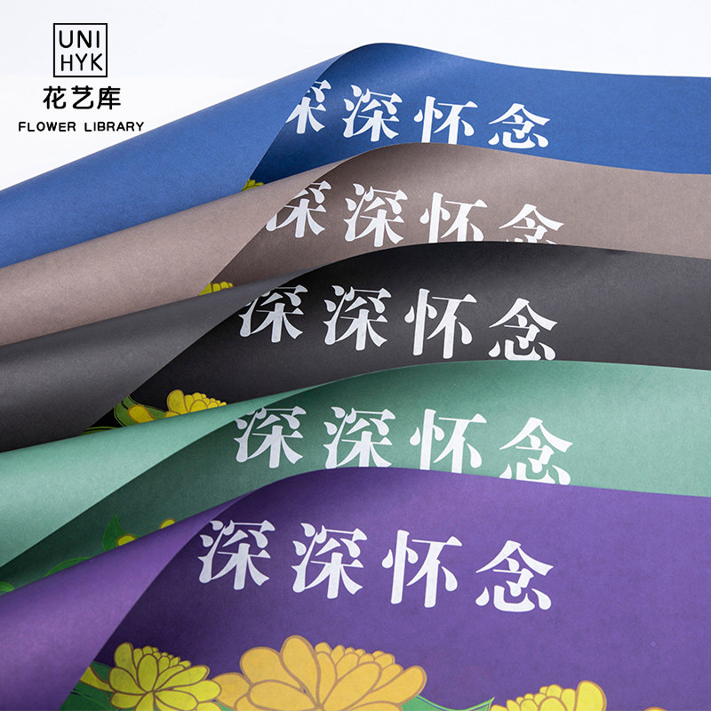 Qingming Festival Bouquet Wrapping Paper Bag Flowers Paper White Matter Flowers Wrapping Paper Sweeping Tombs Tomb-sweeping Festival Bouquet Sacrificial Items