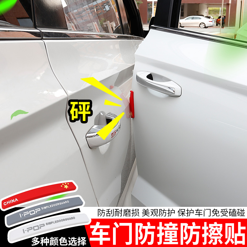 Suitable for car door anti-scratch sticker modification special anti-collision strip anti-scratch anti-scratch rear mirror protection rubber strip decoration