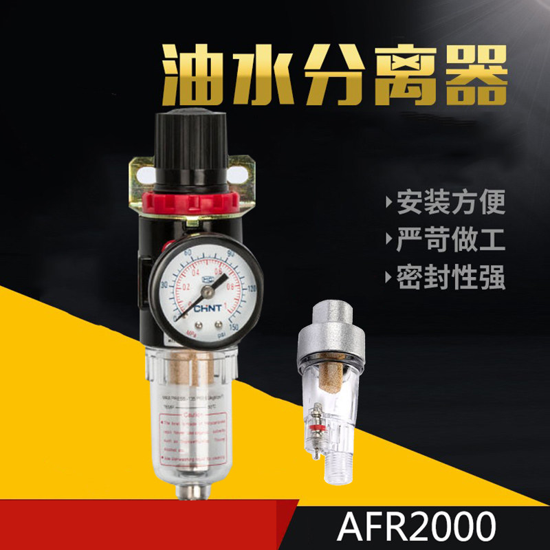Model coloring tool paint pump accessories water isolation oil and water separator metal small water gradient filter