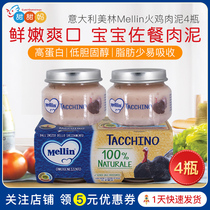 Italy MELLIN Merrill Lynch baby turkey mince infants and young children 6 months old rich in high iron and zinc protein 4 cans