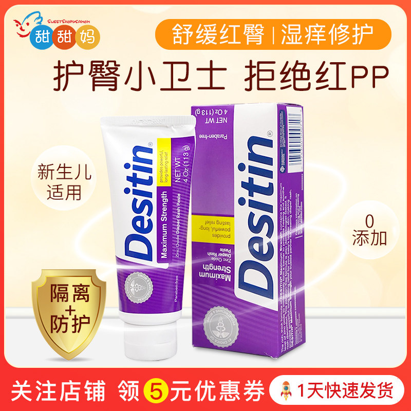 US imports destinin hip paste baby red PP anointing baby baby purple ass frost blue