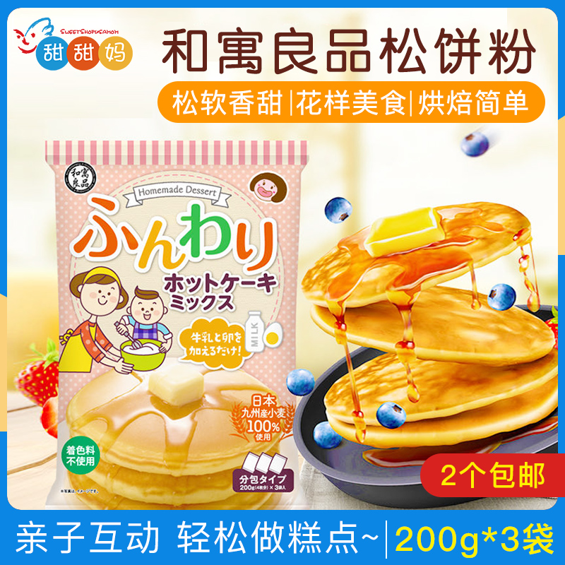 Japan and fables Cake Muffins Pink Baby Children Breakfast Refreshments Waffle 600g Homemade Bread Flour