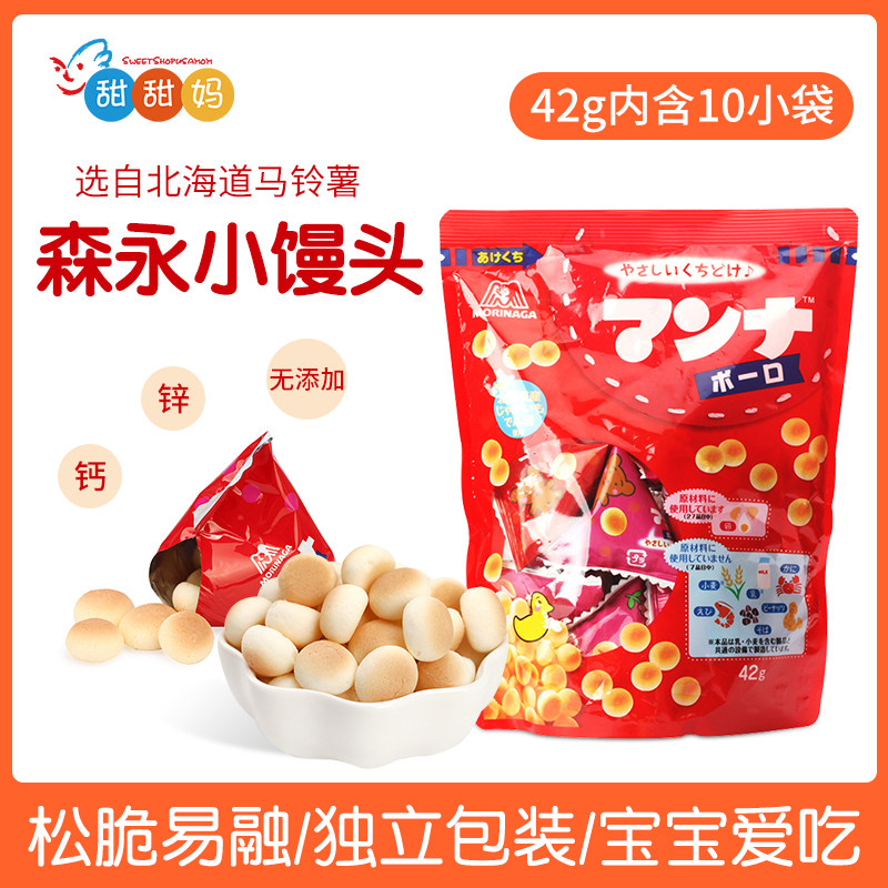 Japan Senyong baby small steamed buns high calcium Pumpkin Potato wave biscuits to import baby snacks 42g-Taobao