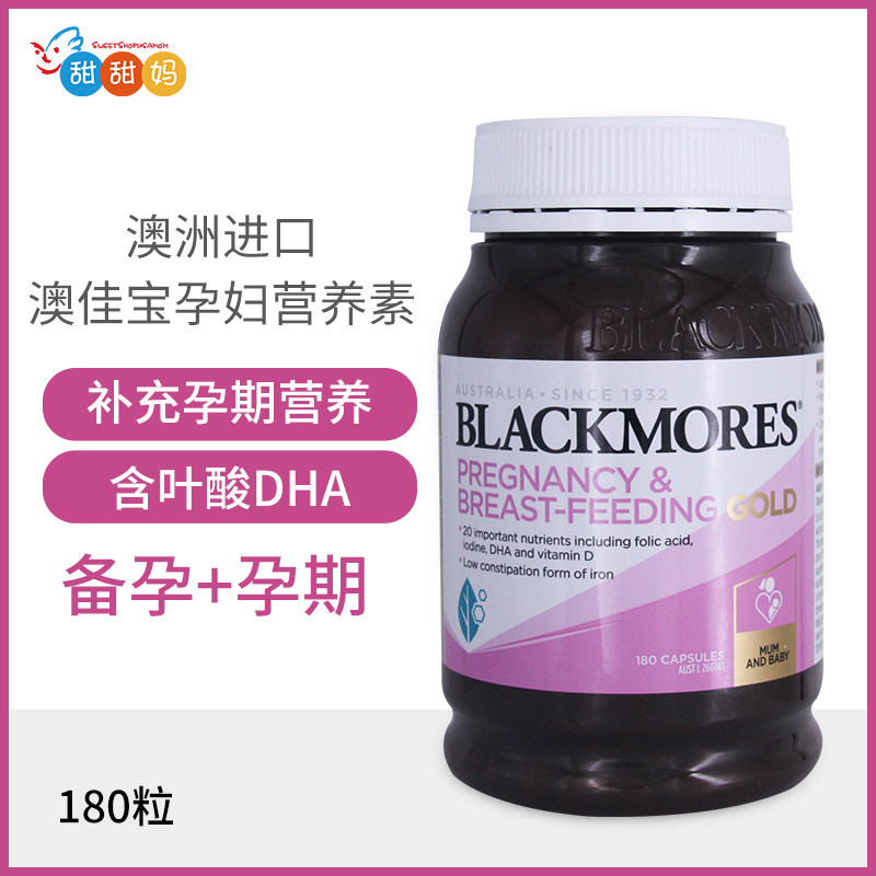 Australia Blackmores Pregnant Women Gold Prime Pregnancy Lactation Nutrition Vitamin 180 Capsules with Folic Acid D