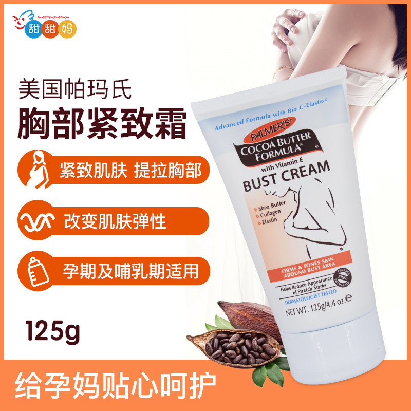 Original Parma Chest Care Firming Cream Firming massage Cream Improves pregnant women's breast lift postpartum sagging