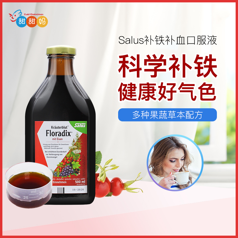 Iron salus German red version Floradix woman pregnant anaemia supplements for adults 500ml