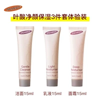 Увлажняющий комплект, фолиевая кислота, 3 шт