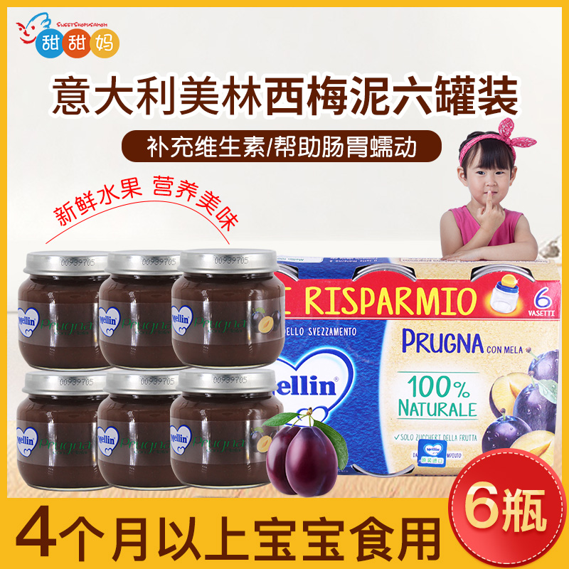 Italy imported MELLIN Baby Baby Fruit Puree Prune Puree Baby Supplement Puree 6 bottles
