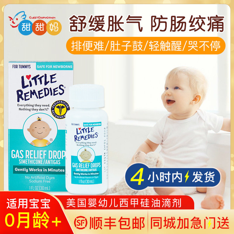 American Syracuses Silicone Oil Infant Flatulence Exhaust Artifact Newborn Intestinal Colic Cui Yutao Baby Flatulence Patch