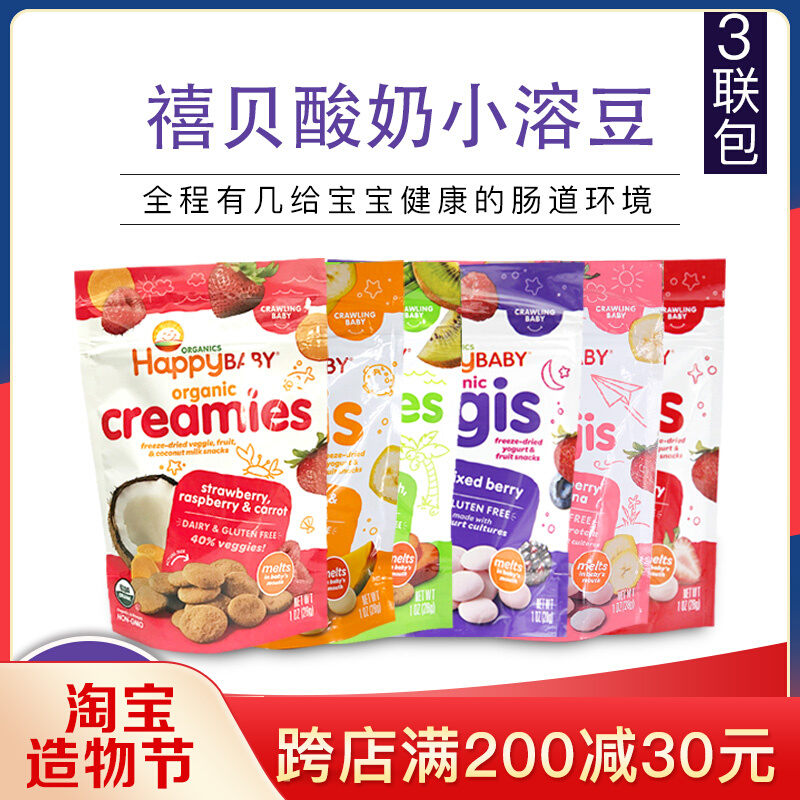 U.S. imported baby snacks happy baby Jubilee soluble bean yogurt soluble bean baby milk bean soluble bean 3 packs