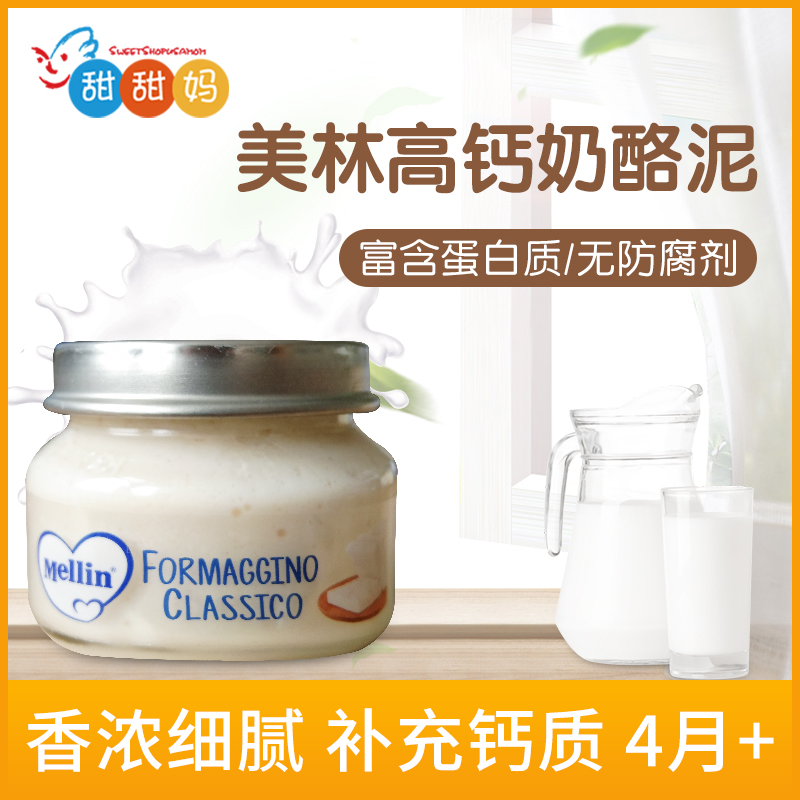 Mellin Mellin Cheese Classic Original Cheese in April supplemented calcium baby food