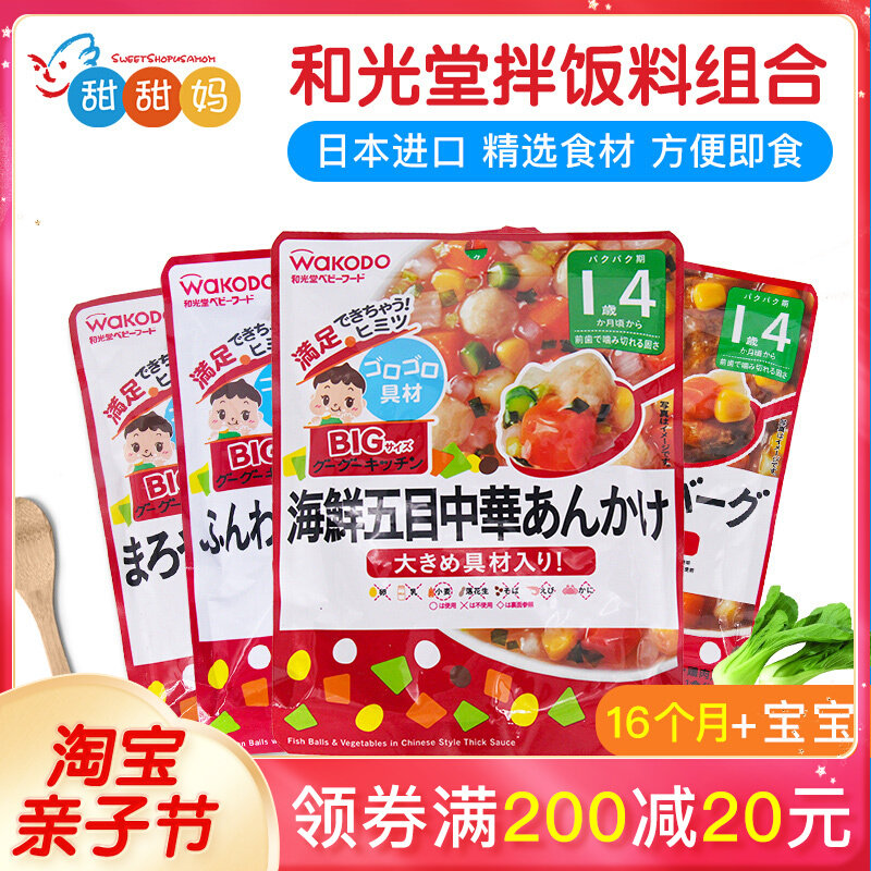 Japanese wakodo and Kodo infant food porridge rice noodle bibimbap meat puree from November 4 bags combo
