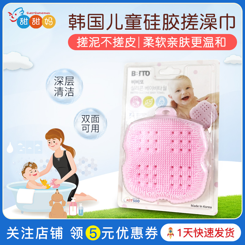 South Korea BBTo Children's silicone Silicone Bath Towel Children Soft Rubbing towel Silicone Granules Baby Bath Home-Taobao