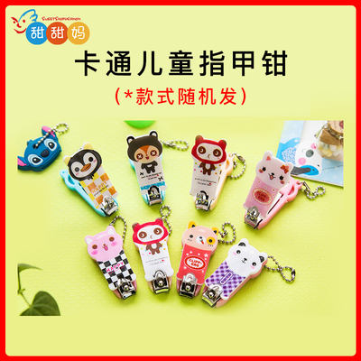 Cute cartoon nail clippers, animal nail art and grooming tools, creative nail clippers for children and babies