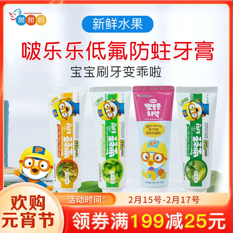 Korean Pororo Paulolu Children's Toothpaste Gelle Kids Fruit Flavor Oral Cleansing Children's Healthy Teeth Anti-Moth