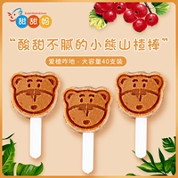 爱楂咋地 Большие уши Bi Kexin Xinxin в больших ушах 40 Plumbberry Blubberry Bluberberry Original Hawthorn Lollipop, чтобы съесть синий