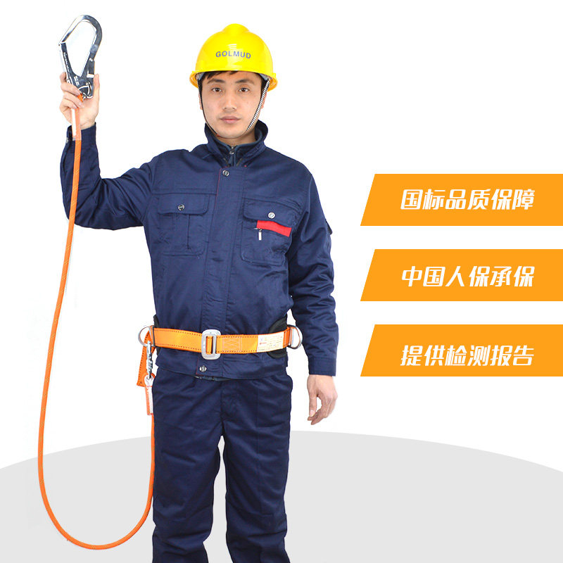 Safety belt Fall prevention Outdoor work belt Safety rope Wear-resistant safety rope Single waist high-altitude safety rope set