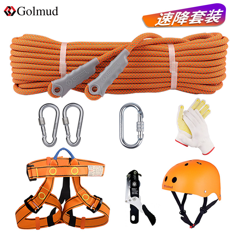 Abseiling rope mountaineering equipment Full set Climbing rope Indoor climbing expansion set Abseiling rope descent equipment Outdoor 8016