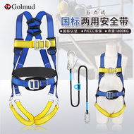 Dây đai an toàn đa năng có thể tháo rời tiêu chuẩn quốc gia năm điểm Golmud toàn thân dây an toàn làm việc ngoài trời ở độ cao GM8240 dây đai an toàn adela dây đai an toàn 2 móc