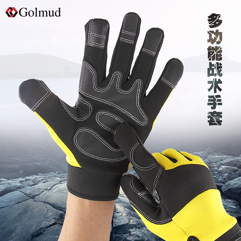 Golmud climbing gloves anti-slip wear and speed climbing climbing tactical training riding sport protection GM531