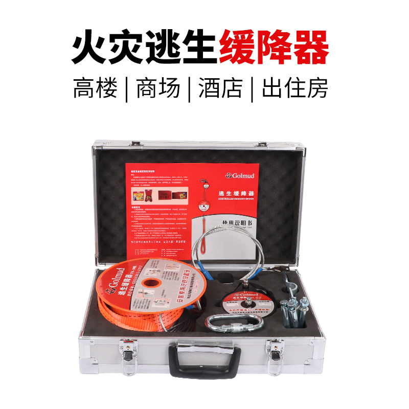 High-rise escape parachute lifesaving rope Fire rope Escape rope Fire household rescue rope High-rise escape artifact