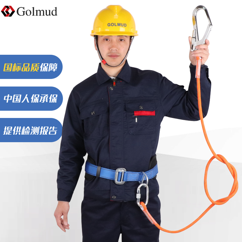 High altitude safety rope set Safety rope Fall prevention Outdoor single waist electrical construction construction site safety belt