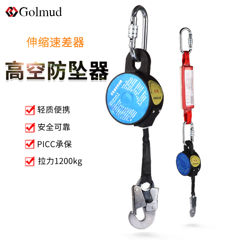 Golmud seat belt anti-fall speed difference safety rope electrician outdoor work anti-fall telescopic safety belt