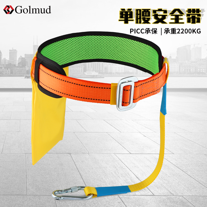 Single waist seat belt Outdoor fall prevention construction work Safety rope for construction site High altitude safety rope Rope belt